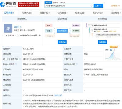 德邦斥资 1500 万元成立两家供应链新公司