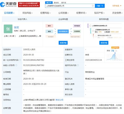 德邦斥资 1500 万元成立两家供应链新公司